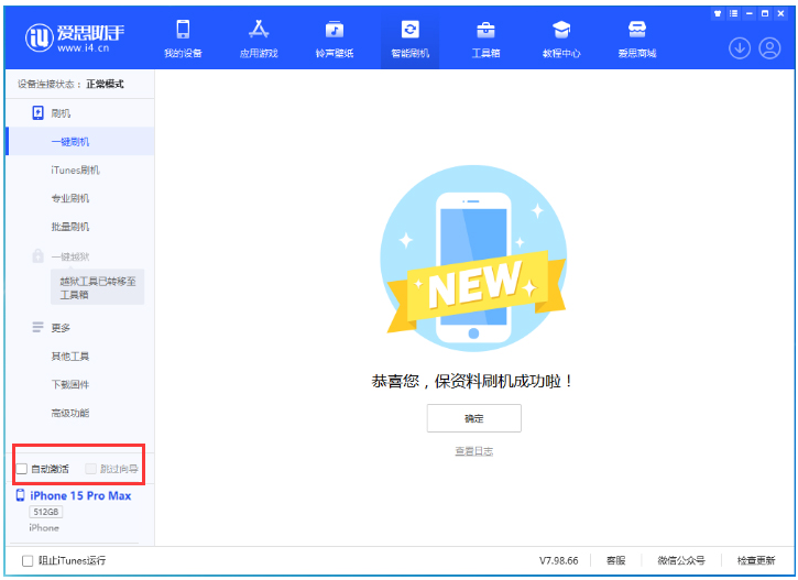 崇川苹果手机维修分享iOS 17.1.2 正式版升级_iOS 17.1.2 正式版一键刷机教程 