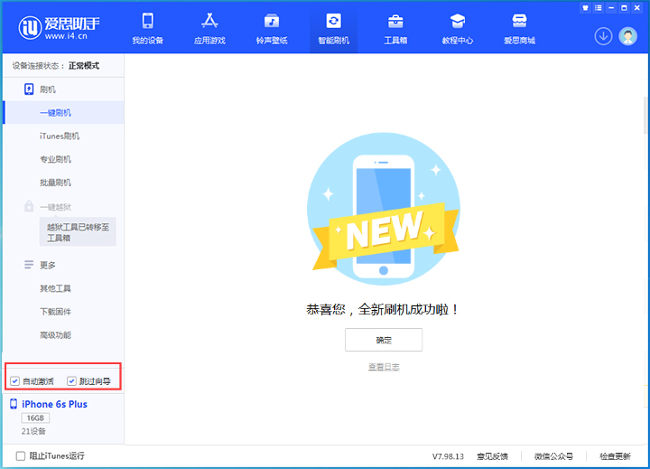 崇川苹果手机维修分享iOS 15.7.8 正式版升级_iOS 15.7.8 正式版一键刷机教程 
