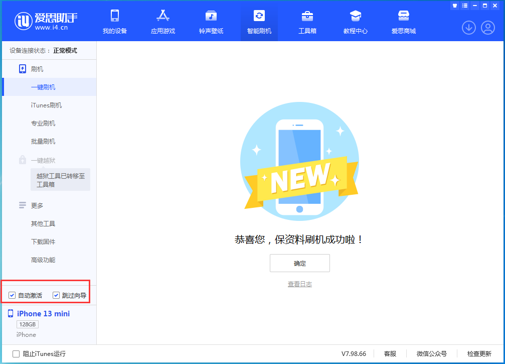 崇川苹果手机维修分享iOS 16.5测试版升级_iOS 16.5测试版一键刷机教程 