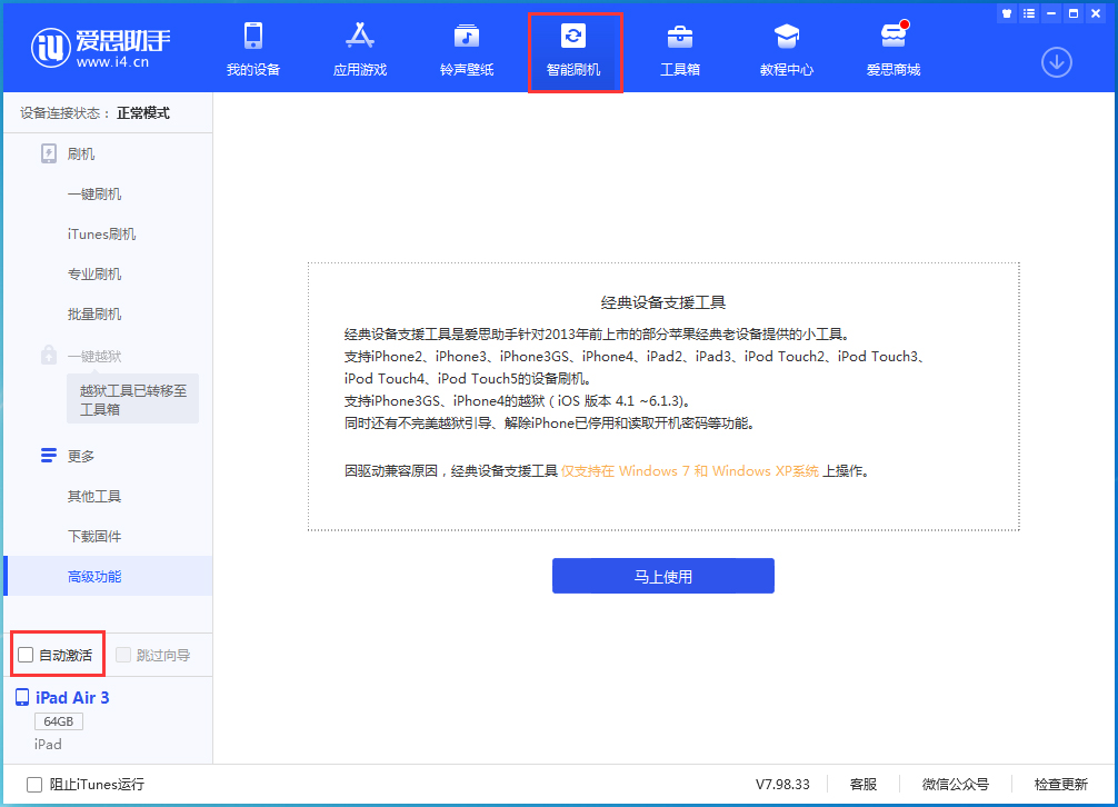 崇川苹果手机维修分享iOS 15.2 测试版升级_iOS 15.2 测试版一键刷机教程 